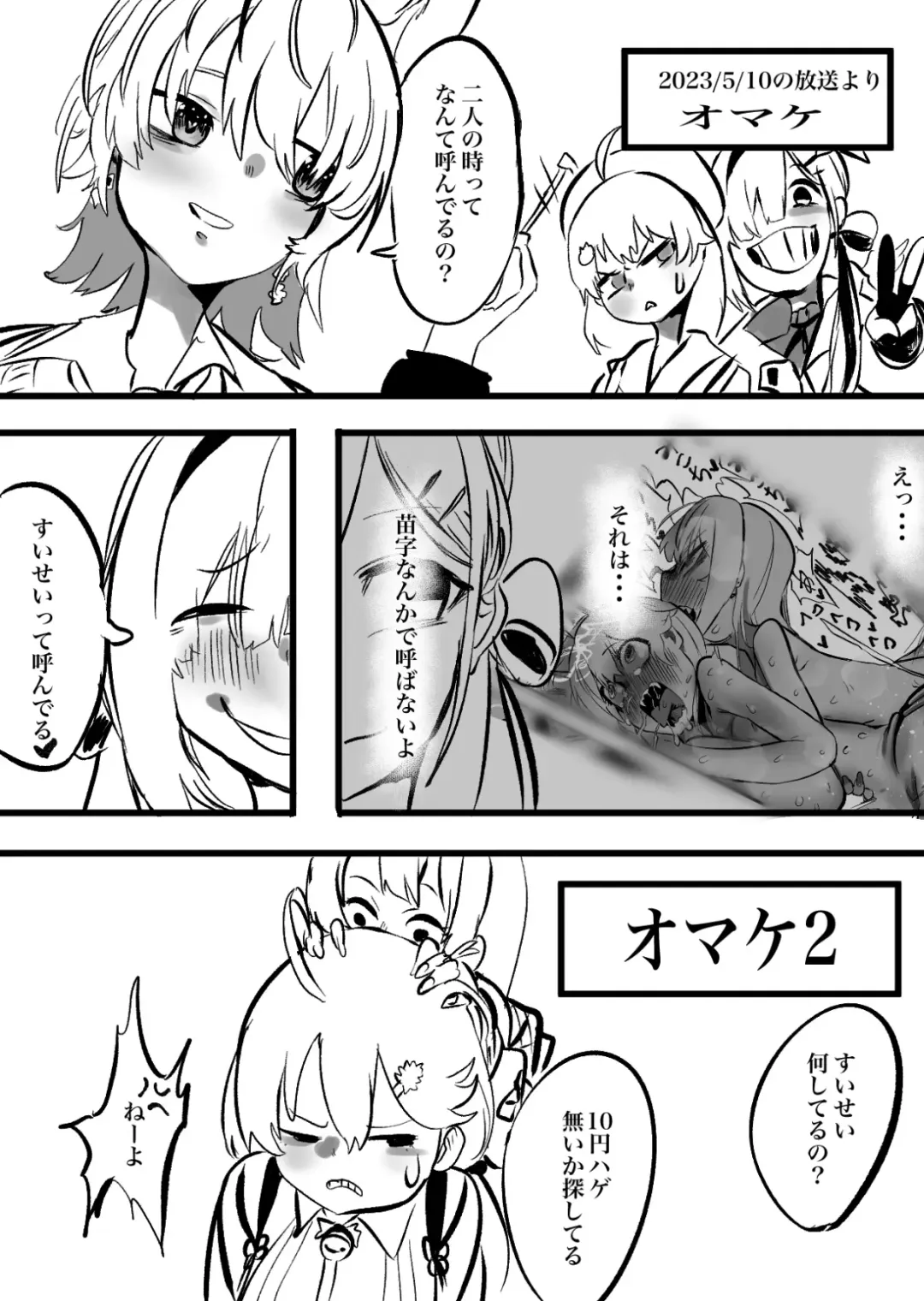 [Momomomo Hakushaku] SuiMiko Bonbon Fhentai - Page 33