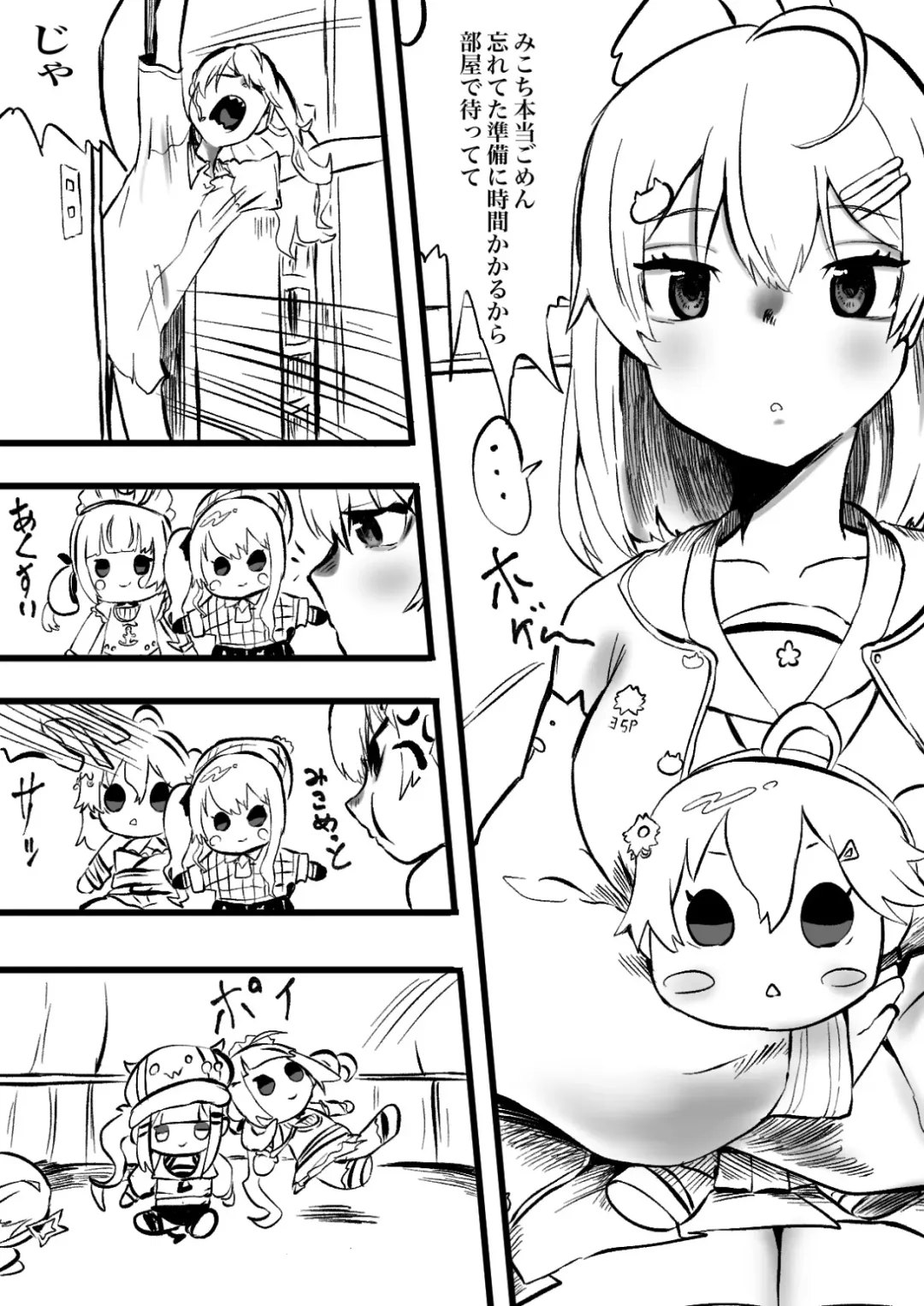 [Momomomo Hakushaku] SuiMiko Bonbon Fhentai - Page 6