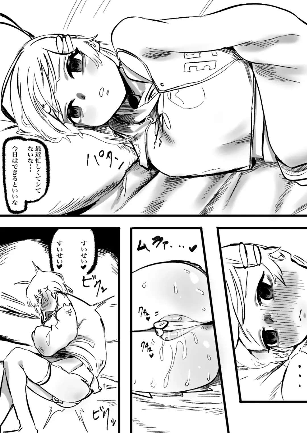 [Momomomo Hakushaku] SuiMiko Bonbon Fhentai - Page 7