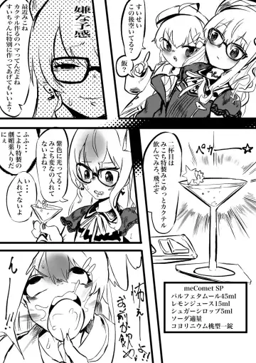 [Momomomo Hakushaku] SuiMiko Bonbon Fhentai - Page 11