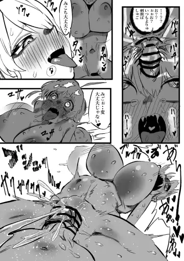 [Momomomo Hakushaku] SuiMiko Bonbon Fhentai - Page 19