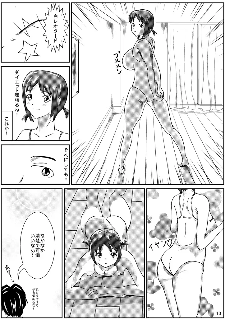 Hinako de H ni Training! Fhentai - Page 11