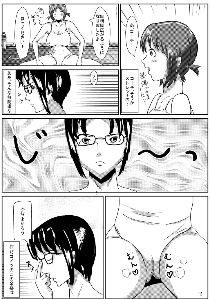 Hinako de H ni Training! Fhentai - Page 13