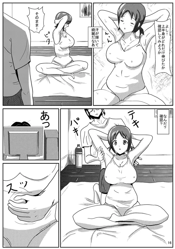 Hinako de H ni Training! Fhentai - Page 17