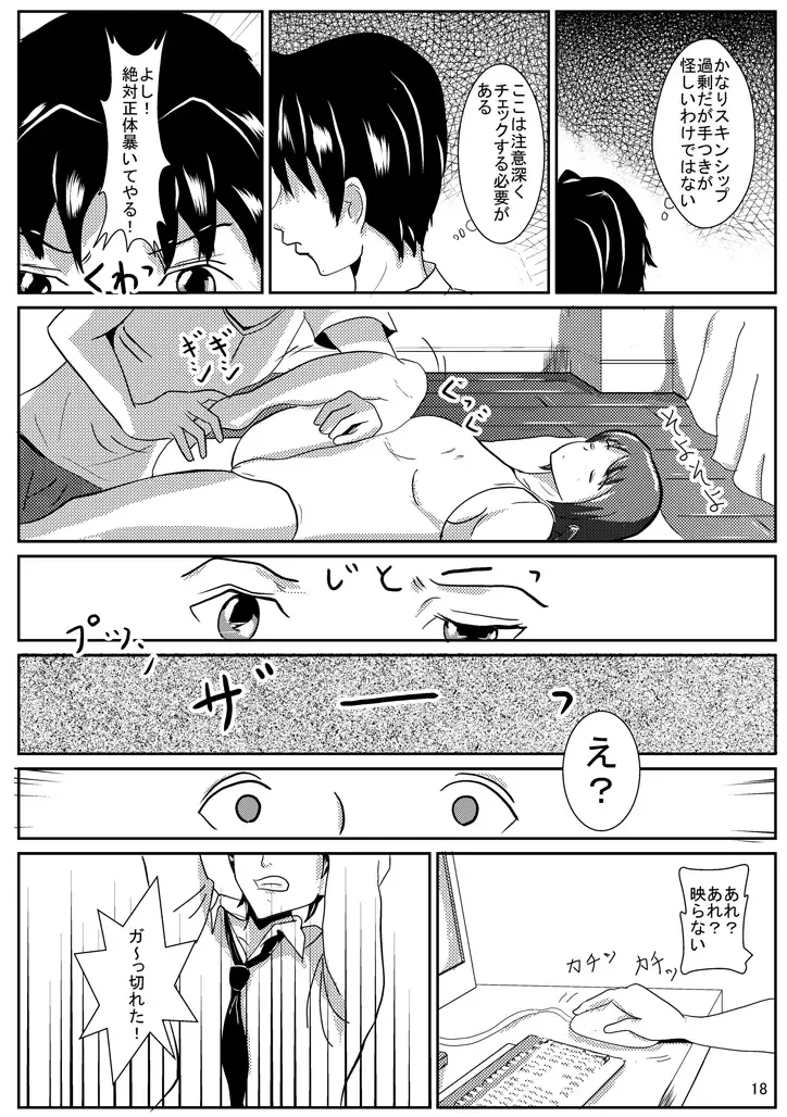 Hinako de H ni Training! Fhentai - Page 19
