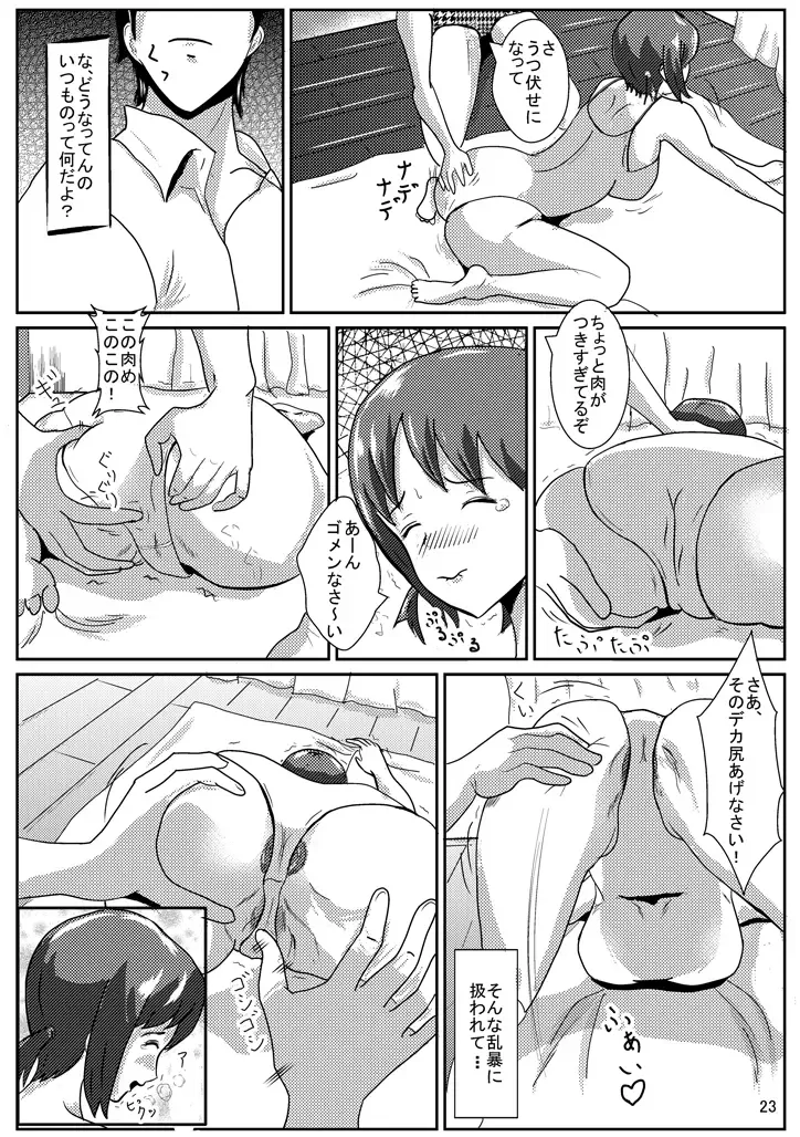 Hinako de H ni Training! Fhentai - Page 24