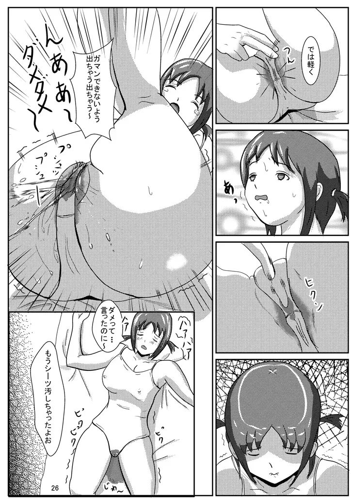 Hinako de H ni Training! Fhentai - Page 27