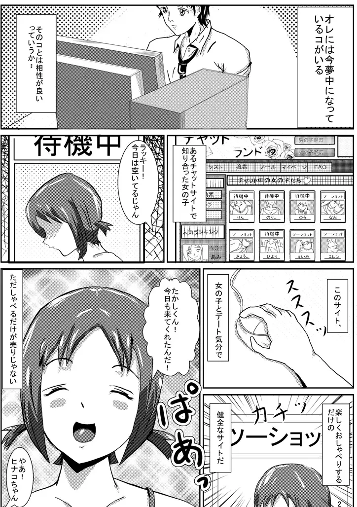 Hinako de H ni Training! Fhentai - Page 3