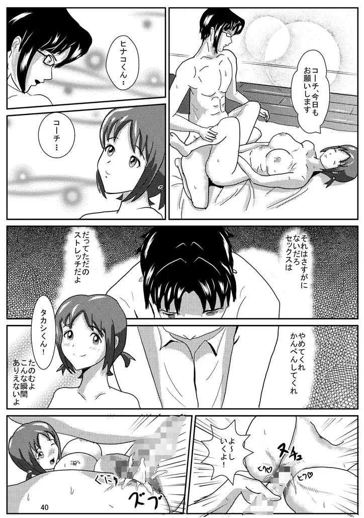 Hinako de H ni Training! Fhentai - Page 41