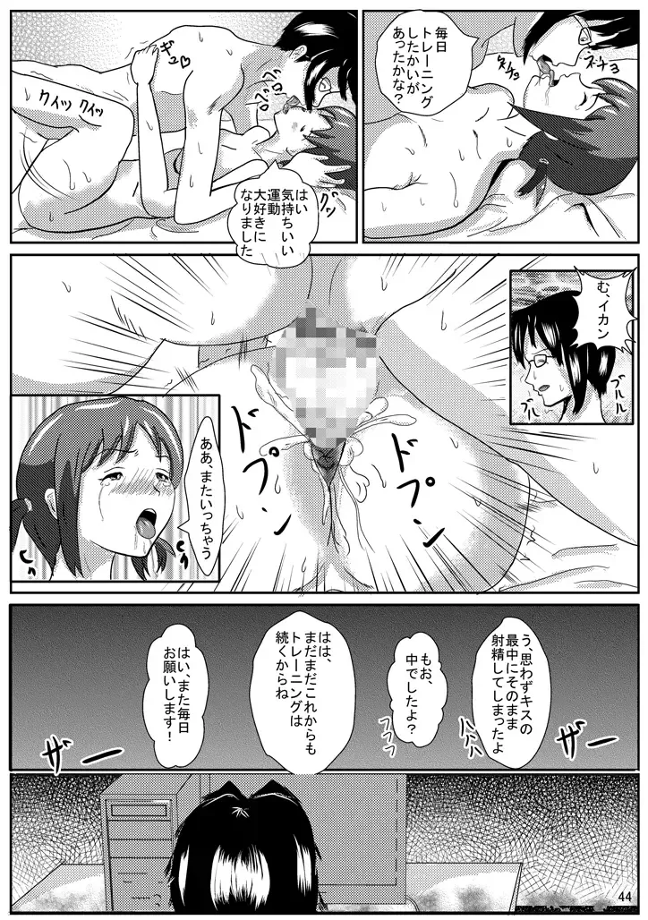 Hinako de H ni Training! Fhentai - Page 45