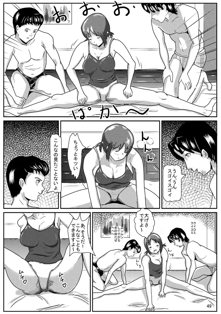 Hinako de H ni Training! Fhentai - Page 50