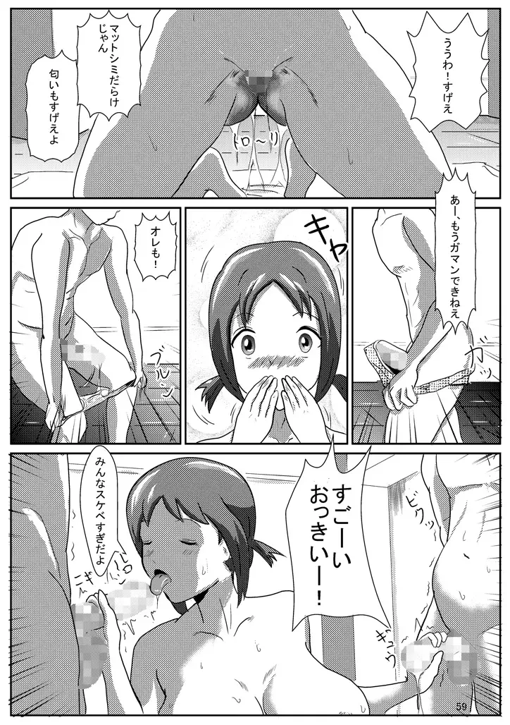 Hinako de H ni Training! Fhentai - Page 60