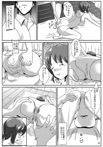Hinako de H ni Training! Fhentai - Page 24