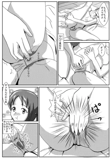 Hinako de H ni Training! Fhentai - Page 26