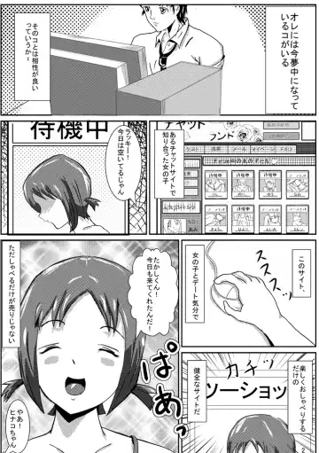 Hinako de H ni Training! Fhentai - Page 3