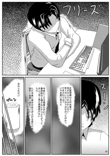 Hinako de H ni Training! Fhentai - Page 46