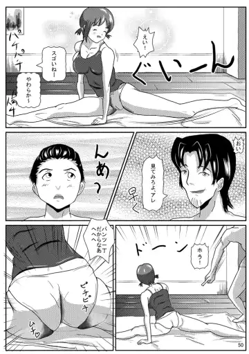 Hinako de H ni Training! Fhentai - Page 51