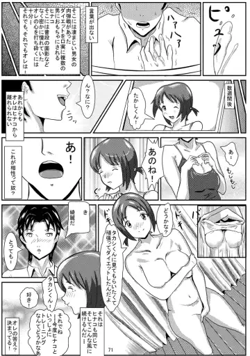 Hinako de H ni Training! Fhentai - Page 72