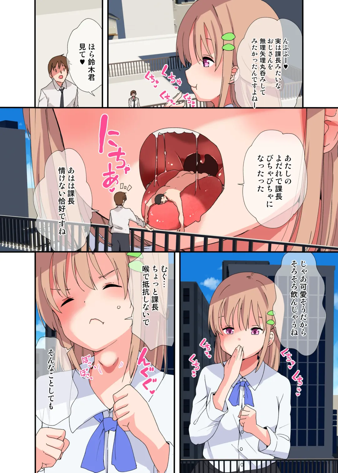 [Fuyuno Mikan] Iranaku natta Kachou o Marunomi Shouka suru Joshi Shain no Ohanashi | A Story Of A Female Employee Who Swallows The Section Chief She No Longer Needs Fhentai - Page 10