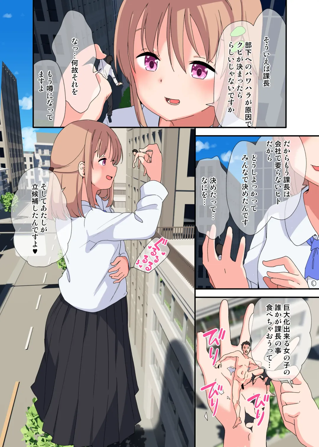 [Fuyuno Mikan] Iranaku natta Kachou o Marunomi Shouka suru Joshi Shain no Ohanashi | A Story Of A Female Employee Who Swallows The Section Chief She No Longer Needs Fhentai - Page 8