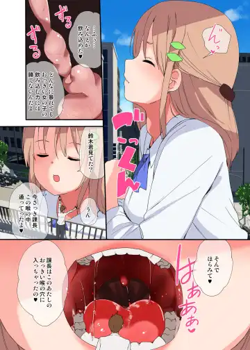 [Fuyuno Mikan] Iranaku natta Kachou o Marunomi Shouka suru Joshi Shain no Ohanashi | A Story Of A Female Employee Who Swallows The Section Chief She No Longer Needs Fhentai - Page 11