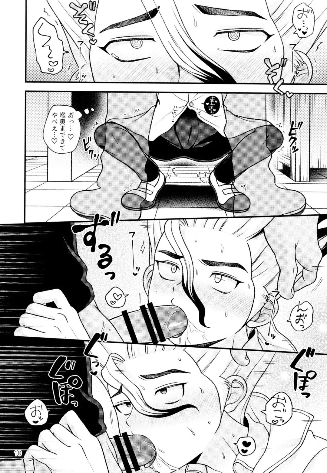 [Hamoru] Houkago no Daini Jikkenshitsu Fhentai - Page 10