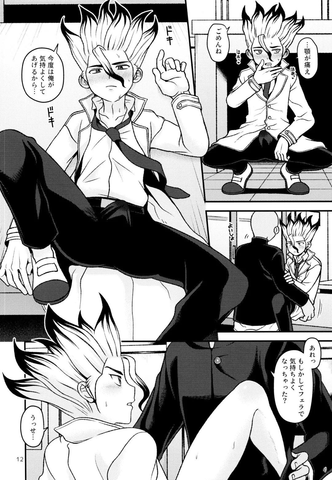 [Hamoru] Houkago no Daini Jikkenshitsu Fhentai - Page 12