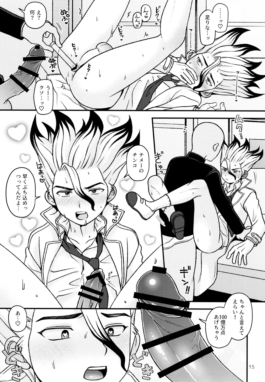 [Hamoru] Houkago no Daini Jikkenshitsu Fhentai - Page 15