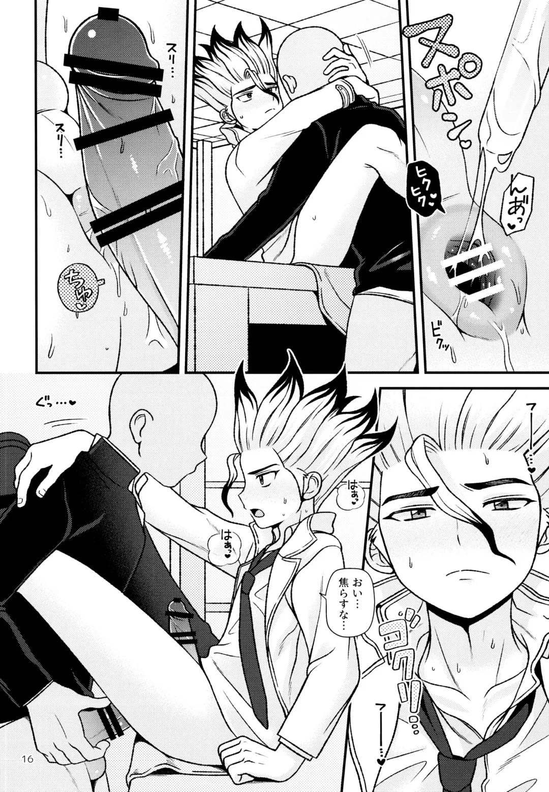 [Hamoru] Houkago no Daini Jikkenshitsu Fhentai - Page 16