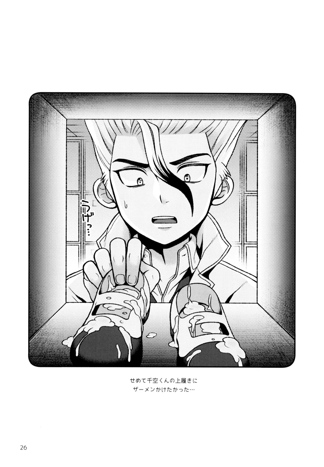 [Hamoru] Houkago no Daini Jikkenshitsu Fhentai - Page 26