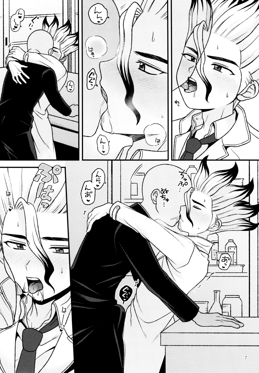 [Hamoru] Houkago no Daini Jikkenshitsu Fhentai - Page 7