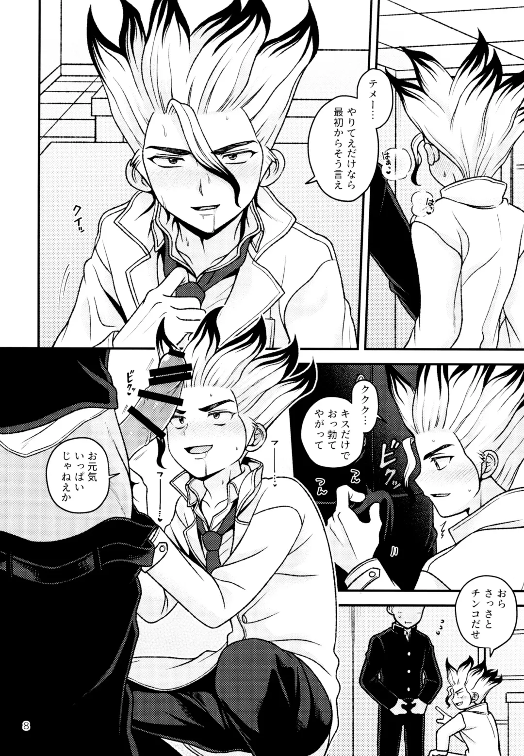 [Hamoru] Houkago no Daini Jikkenshitsu Fhentai - Page 8