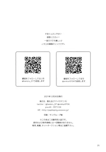 [Hamoru] Houkago no Daini Jikkenshitsu Fhentai - Page 25