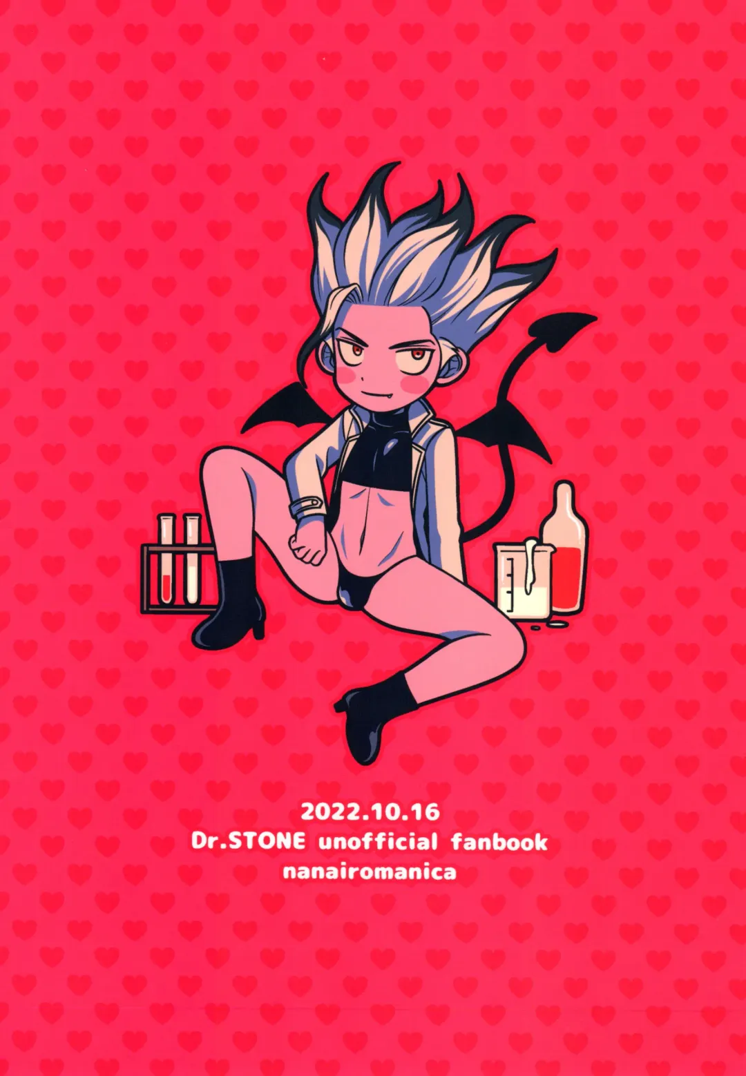 [Hamoru] Hakui no Inma-sama Fhentai - Page 33