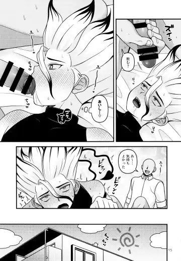 [Hamoru] Hakui no Inma-sama Fhentai - Page 15