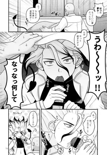 [Hamoru] Hakui no Inma-sama Fhentai - Page 16