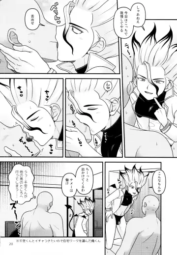 [Hamoru] Hakui no Inma-sama Fhentai - Page 20