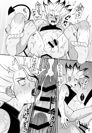 [Hamoru] Hakui no Inma-sama Fhentai - Page 26