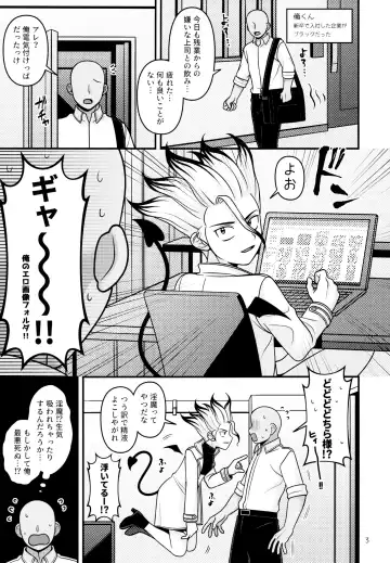 [Hamoru] Hakui no Inma-sama Fhentai - Page 3