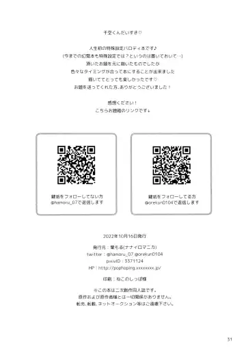 [Hamoru] Hakui no Inma-sama Fhentai - Page 31