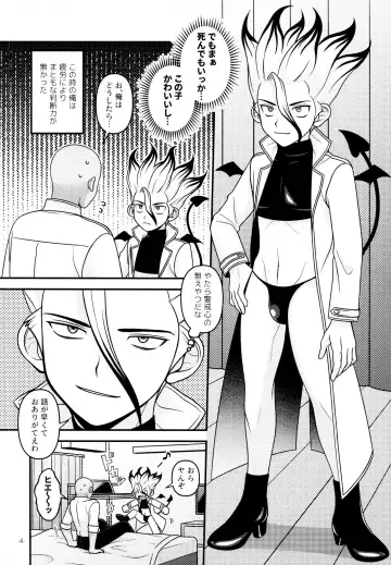 [Hamoru] Hakui no Inma-sama Fhentai - Page 4