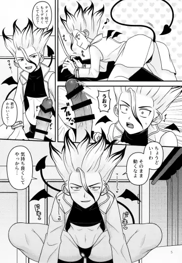 [Hamoru] Hakui no Inma-sama Fhentai - Page 5