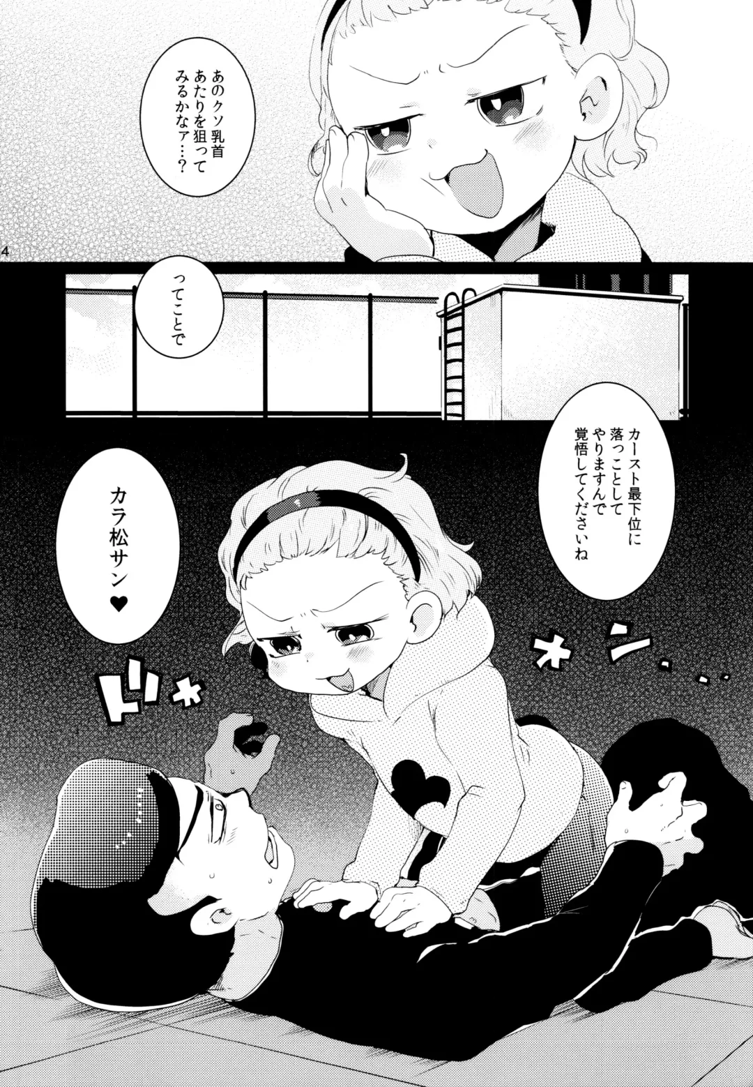 School Caste Gekokujou Fhentai - Page 4