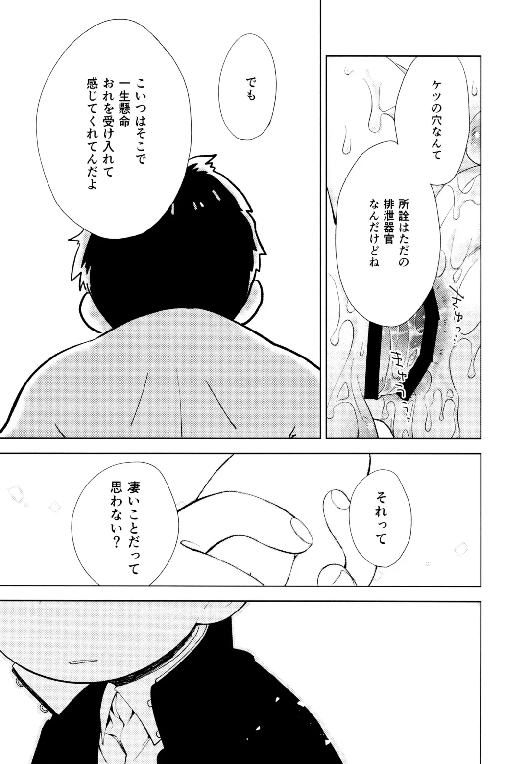 Chotto Abunai Time Slip Fhentai - Page 28