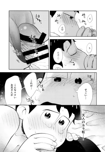 Chotto Abunai Time Slip Fhentai - Page 34