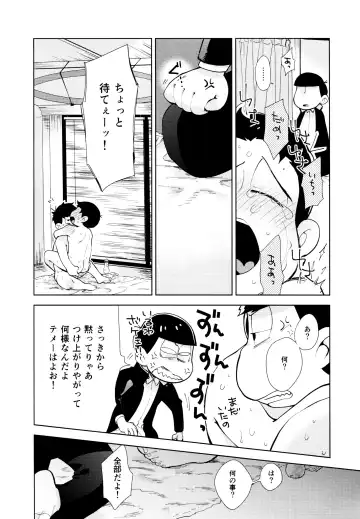 Chotto Abunai Time Slip Fhentai - Page 37