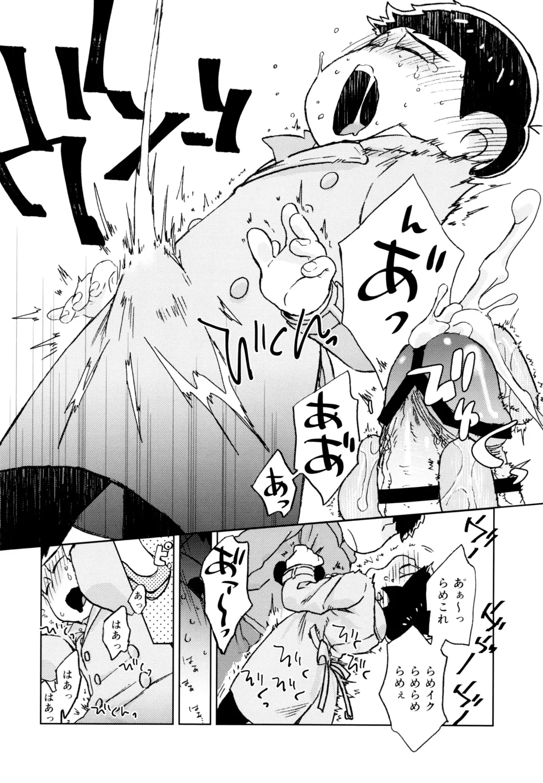 Konna Chiisana Rakuen ni Fhentai - Page 12