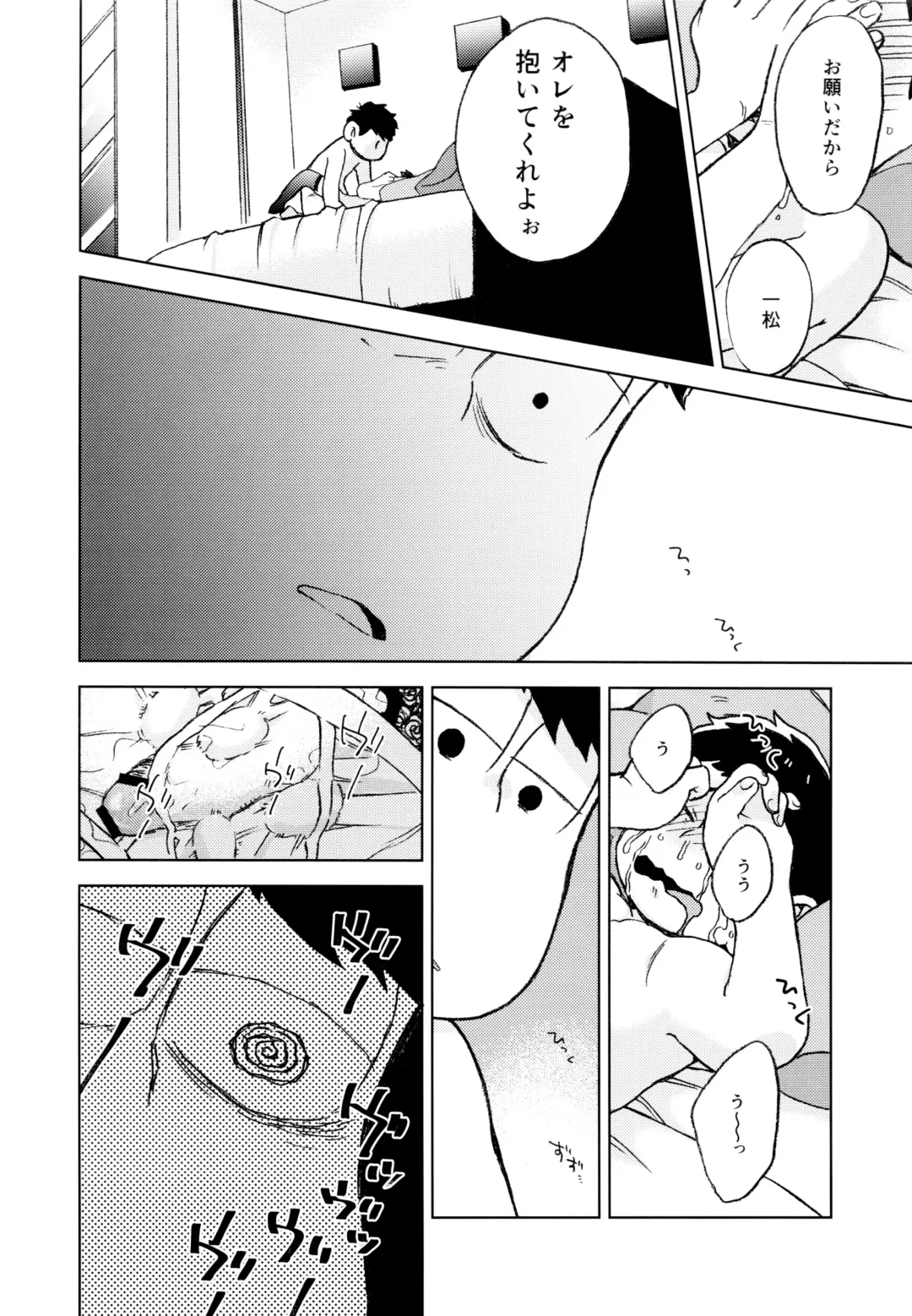 Konna Chiisana Rakuen ni Fhentai - Page 36