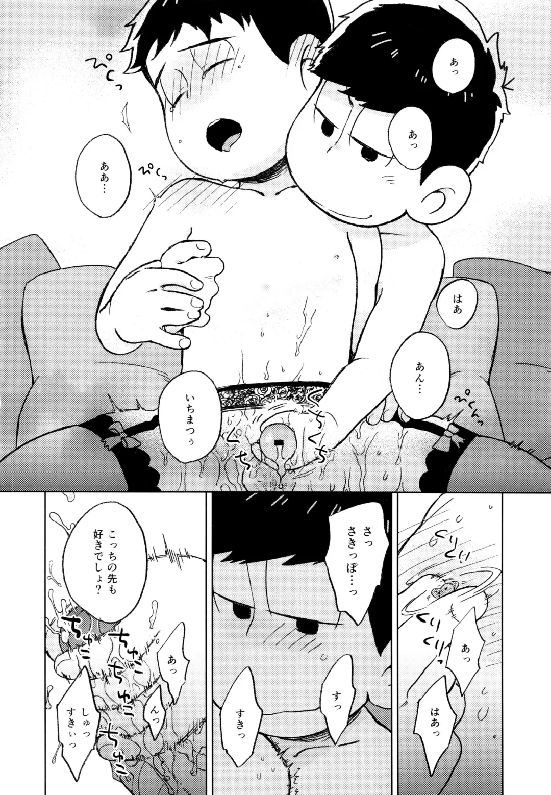 Konna Chiisana Rakuen ni Fhentai - Page 48