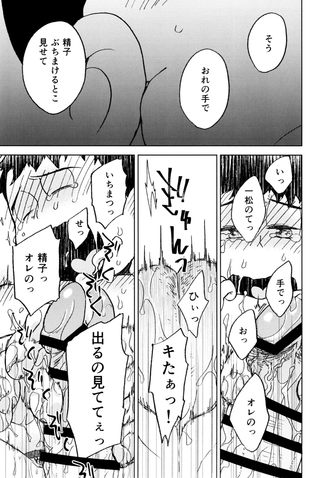 Konna Chiisana Rakuen ni Fhentai - Page 53